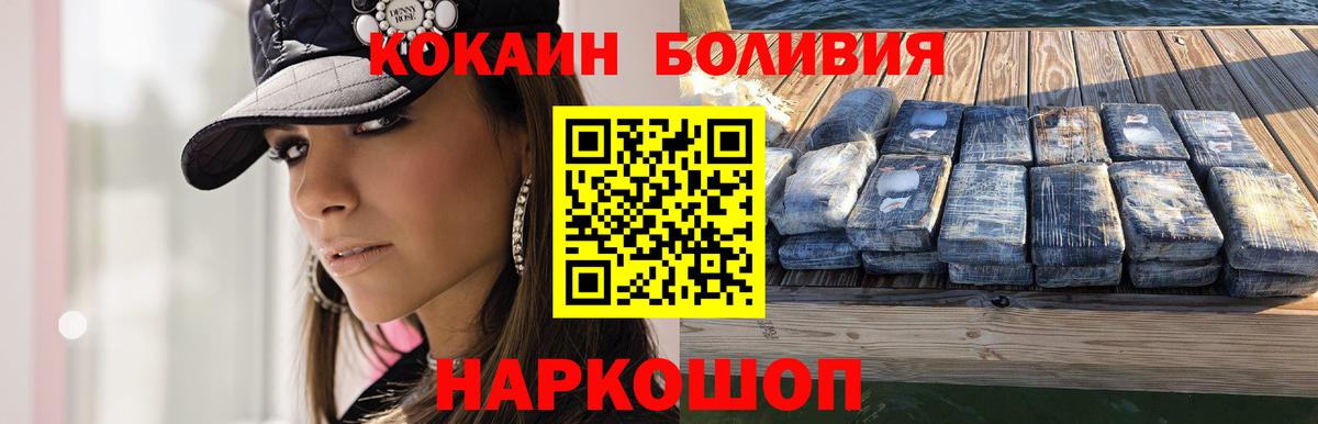 Кокаин 99% Югорск