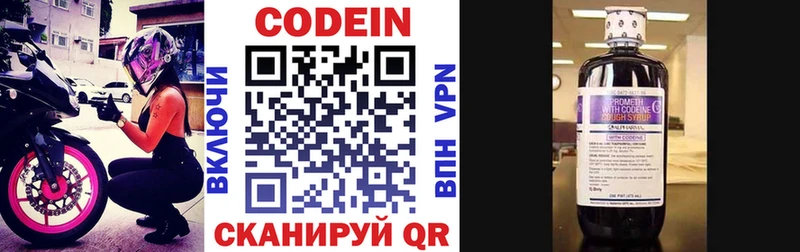 Кодеиновый сироп Lean Purple Drank  наркота  Югорск 
