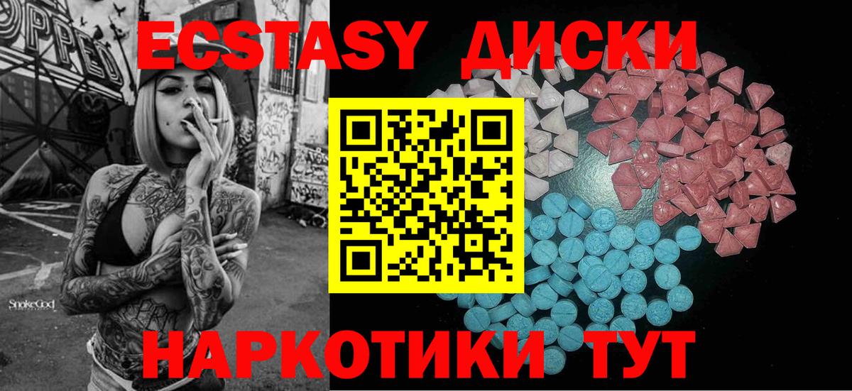 Ecstasy  купить наркоту  Вход с VPN  Югорск  Экстази DUBAI  Экстази mix 