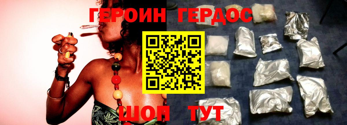 ГЕРОИН Афган Югорск