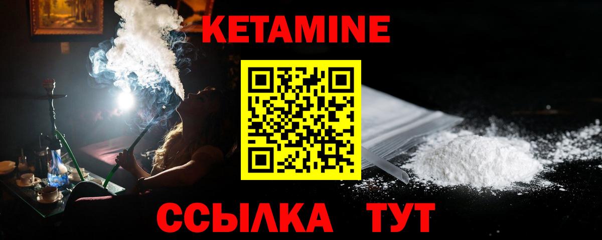 КЕТАМИН ketamine Югорск