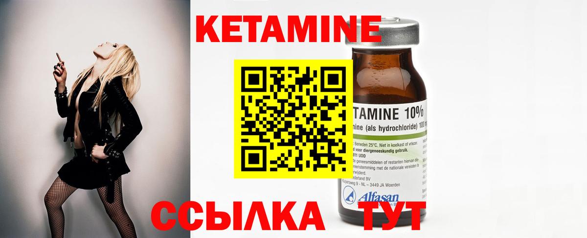 КЕТАМИН ketamine  Вход с VPN  OMG маркетплейс  Югорск 