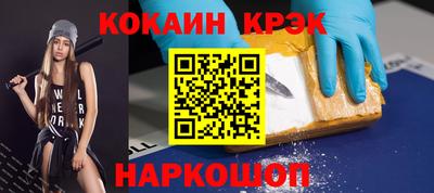 кокаин Славянск-на-Кубани