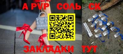 a pvp Славгород