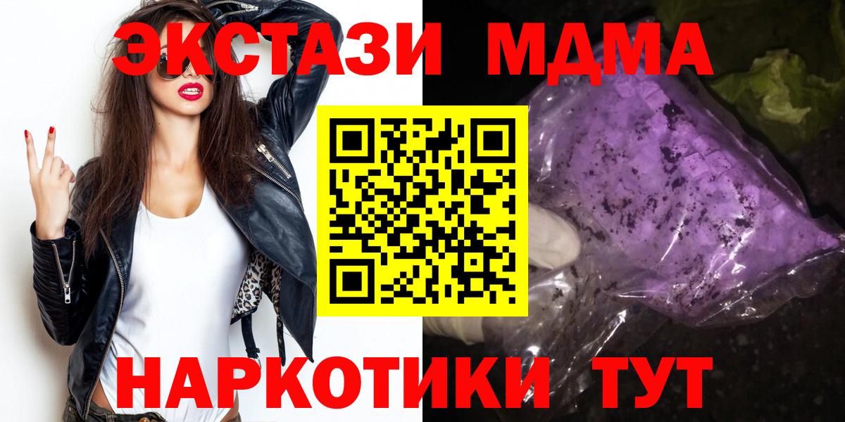 Югорск  MDMA VHQ  Вход с VPN  MDMA  МДМА молли 