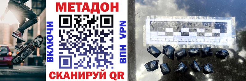 МЕТАДОН VHQ  Югорск 