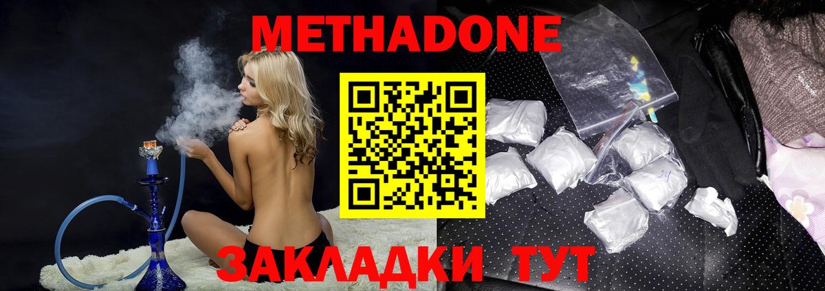 Югорск  Метадон VHQ  Вход с VPN 