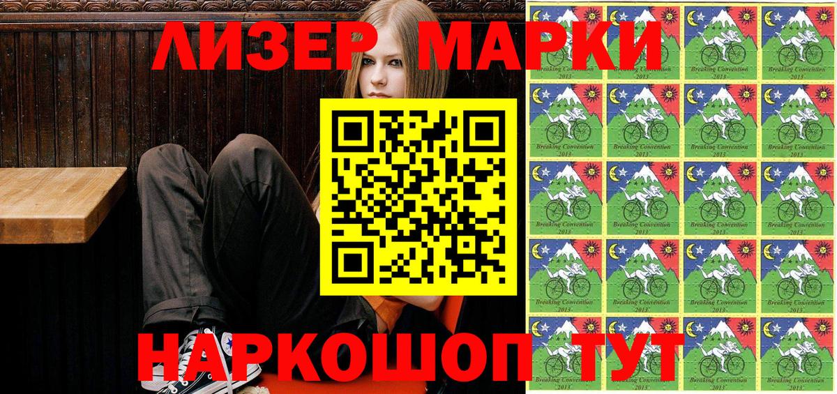 Марки N-bome 1,5мг Югорск